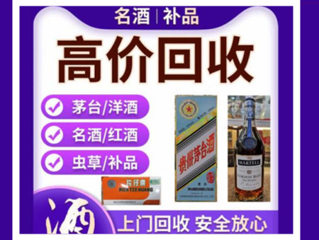 浈江烟酒回收店