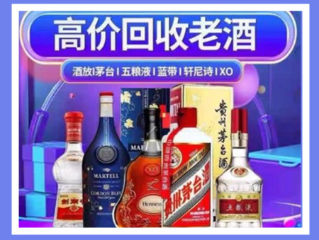 浈江老酒回收店